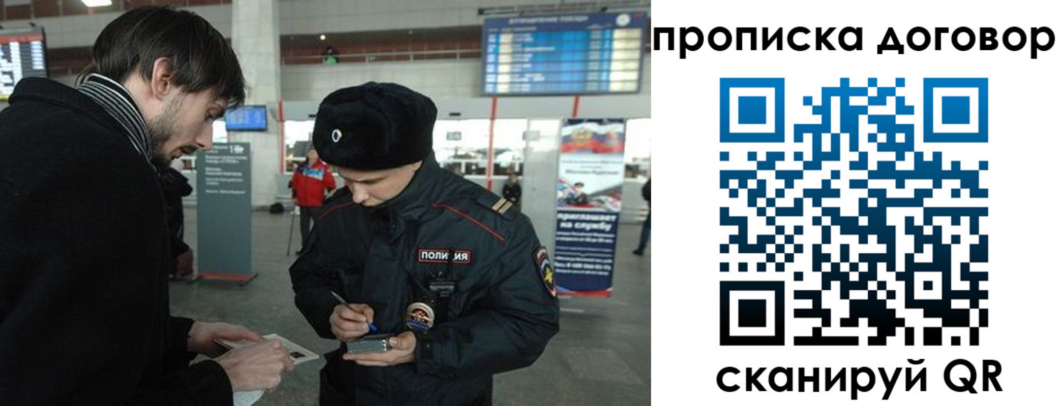 прописка 2025 в Чаплыгине